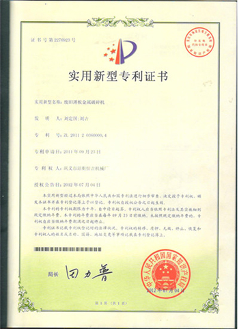 證書二陽1122_副本.jpg